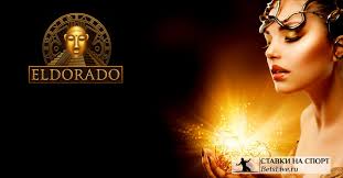 Краткое описание системы и характеристик казино Eldorado